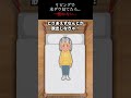 リビングで水ダウ見てたら