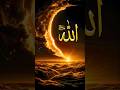 SUBHANALLAH