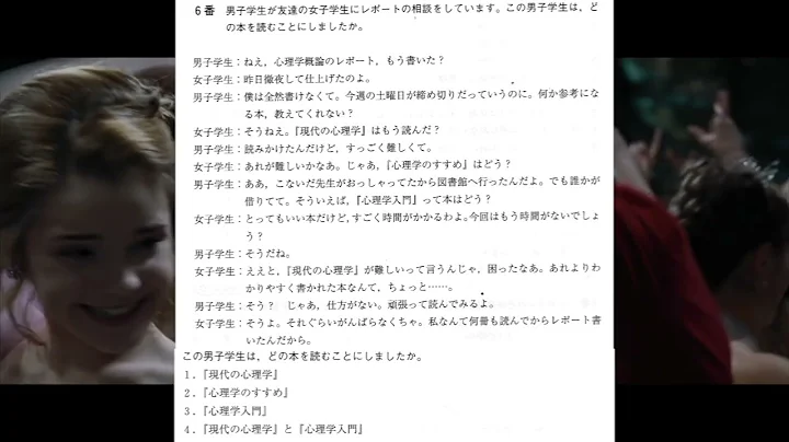 【EJU】日本留学試験2004年第2回 聴解 問題&スクリプト