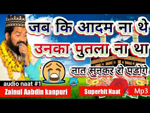 old naat mp3 old naat mp3