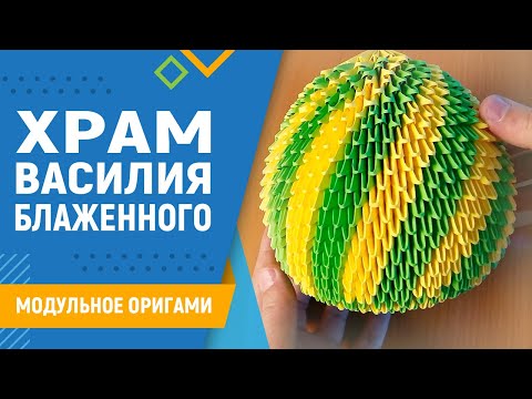 Мастер класс модульное оригами со схемами