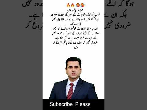 Imrankhanpti Pti Ptiofficial News Imrankhanfanclub 