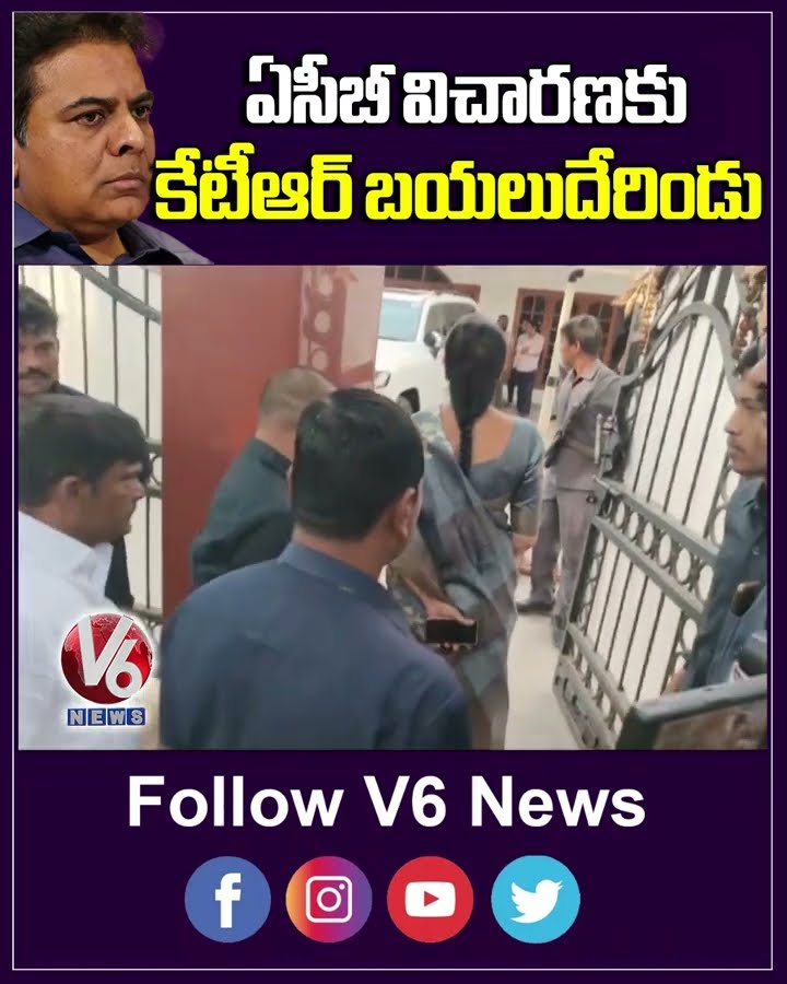 ఏసీబీ విచారణకు కేటీఆర్ బయలుదేరిండు | KTR  | V6 News