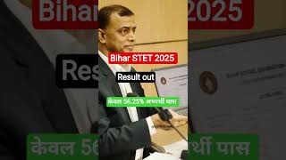 #bihar stet 2025 result out ✅✅#viral #shorts #video