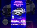 Cars under 20 Lakhs released in 2025-2026 year in india