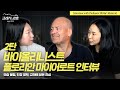 [ENG] EP57 교수님의 연습꿀팁, 진심을 담은 교재와 티칭법 Interview with Professor Meyerrot #paganinicaprice24 연주까지~