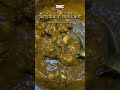 Desi Meat Co. | Kathiyavadi Chicken Curry | Ahmedabad #ahmedabadfoodies  #bestnonveginahmedabad