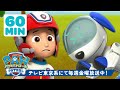パウ パトロール ロボドッグ アレックスやケントと大活躍 1時間 テレビ東京系にて放送中