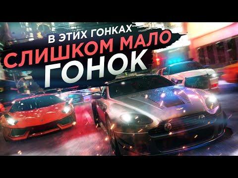 Видео: THE CREW – Most Wanted НА МИНИМАЛКАХ от Ubisoft (Обзор игры)