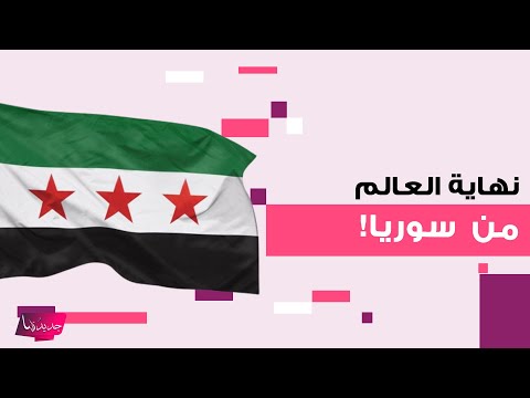 ضوء غريب في سماء إدلب يشعل هلع السكان ويدفعهم للاعتقاد ببداية نهاية العالم