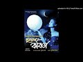 Xurare Jinjiri Pindhai De Muk | Punamor Kobita 2017 | Punam Nath | New Assamese Poem 2017 Mp3 Song