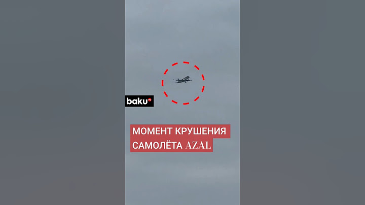 Кадры момента крушения самолёта AZAL в Актау