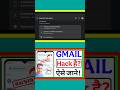 Gmail Hack है या नहीं कैसे पता करें #shorts How to Check if your Gmail Email is Hacked or Not