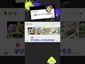 【▶本編あり】待機時間ペナルティだけじゃ甘い【スプラトゥーン3】