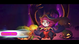 Хэллоуинские скины Wild Rift 2022 | League of Legends: Wild Rift by Devil Teemo 509 views 1 year ago 35 seconds