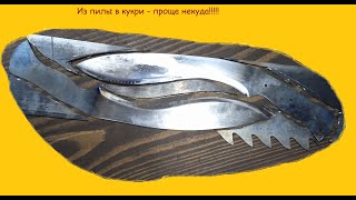 Кукри своими руками с минимумом инструмента.