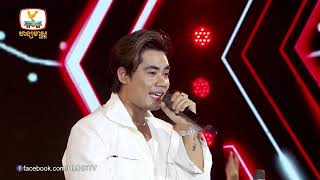 ចិញ្ជើមស្លុយ - នី រតនា | Concert | HM