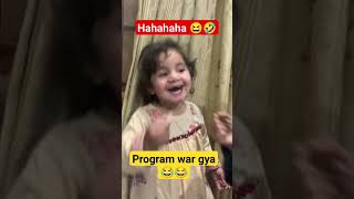 program war gya #program #funny #shorts