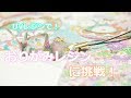 【UVレジン】折り紙レジンに挑戦！【DIY】