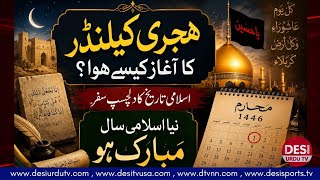 The Untold Story Behind the Hijri Calendar