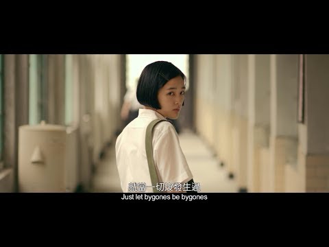 電影【返校】Detention 正式預告，9月20日(週五) 全台上映