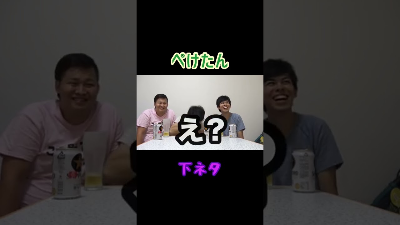 Fischer S 切り抜き 下ネタを言うぺけたん フィッシャーズ 切り抜き シルクロード マサイ ンダホ ぺけたん Shorts Magmoe