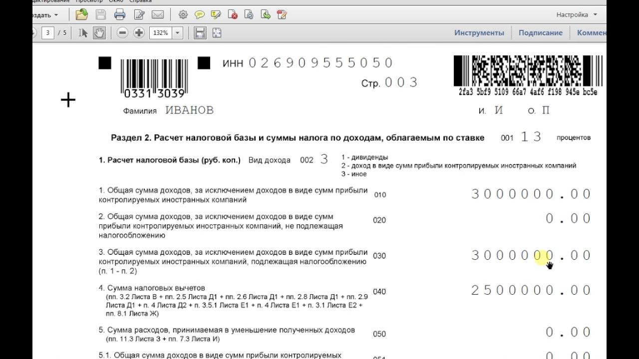 Образец заполнения 3 ндфл при покупке квартиры. Как заполняется 3 ндфл на возврат налога. Декларация по налогу на доходы физических лиц 3-ндфл. Образец заполнения декларации 3 ндфл. 3 ндфл при продаже единственного жилья.