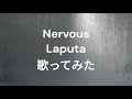 Nervous - Laputa / 歌ってみた