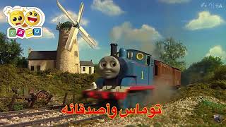 Rare Arabic Thomas And Friends Footage