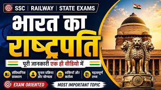 भारत के राष्ट्रपति (President of India) Gk Trick | Indian Polity Article 52-62 | SSC, UPSC, Railway
