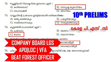 QUESTION PAPER 🔥10TH PRELIMS - ATTENDER | LGS | VFA | LDC | Beat Forest Officer | APO | Kerala psc