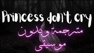 princess don't cry vocal only without music🎧🥀 مترجمة وبدون موسيقى