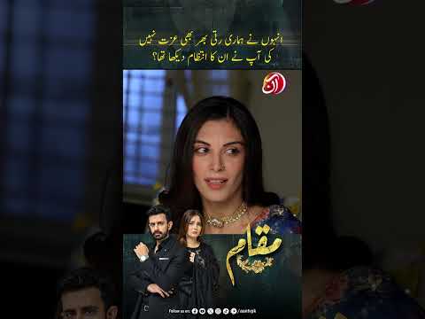 Amber Say Karon Ge Do Chaar Roz Baad Bat Muqaam Aan TV