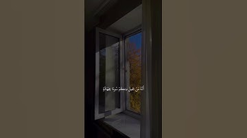 حالات واتساب تلاوة خاشعة للقارئ إدريس أبكر