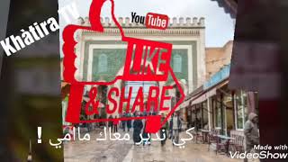 Mami kindir m3ak Mami screenshot 2