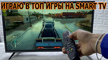 Как на Смарт ТВ Играть в Игры