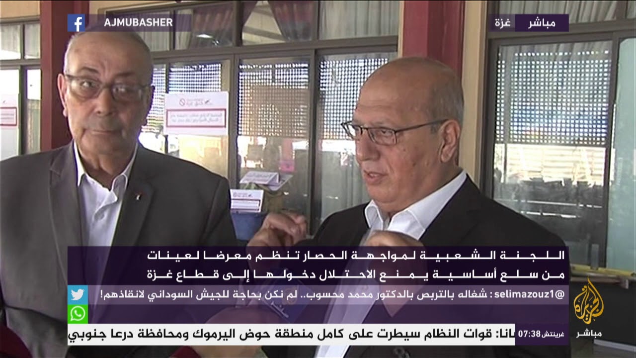 معرض لعينات من سلع أساسية يمنع الاحتلال دخولها إلى قطاع غزة