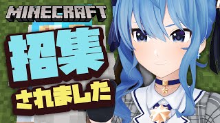 【Minecraft】不知火建設インターンの星街です。招集されました。【ホロライブ / 星街すいせい】