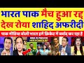 Pak Media Crying India Vs Pakistan WCL Match Cancelled Ind Vs Pak WCL 2025 Pak Reacts Pak Media Crying India Vs Pakistan WCL Match Cancelled Ind Vs Pak WCL 2025 Pak Reacts