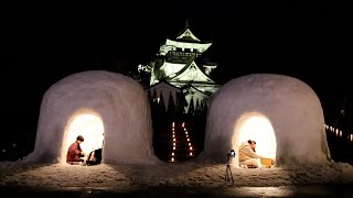 雪国情緒あふれる「かまくら」　秋田県横手市