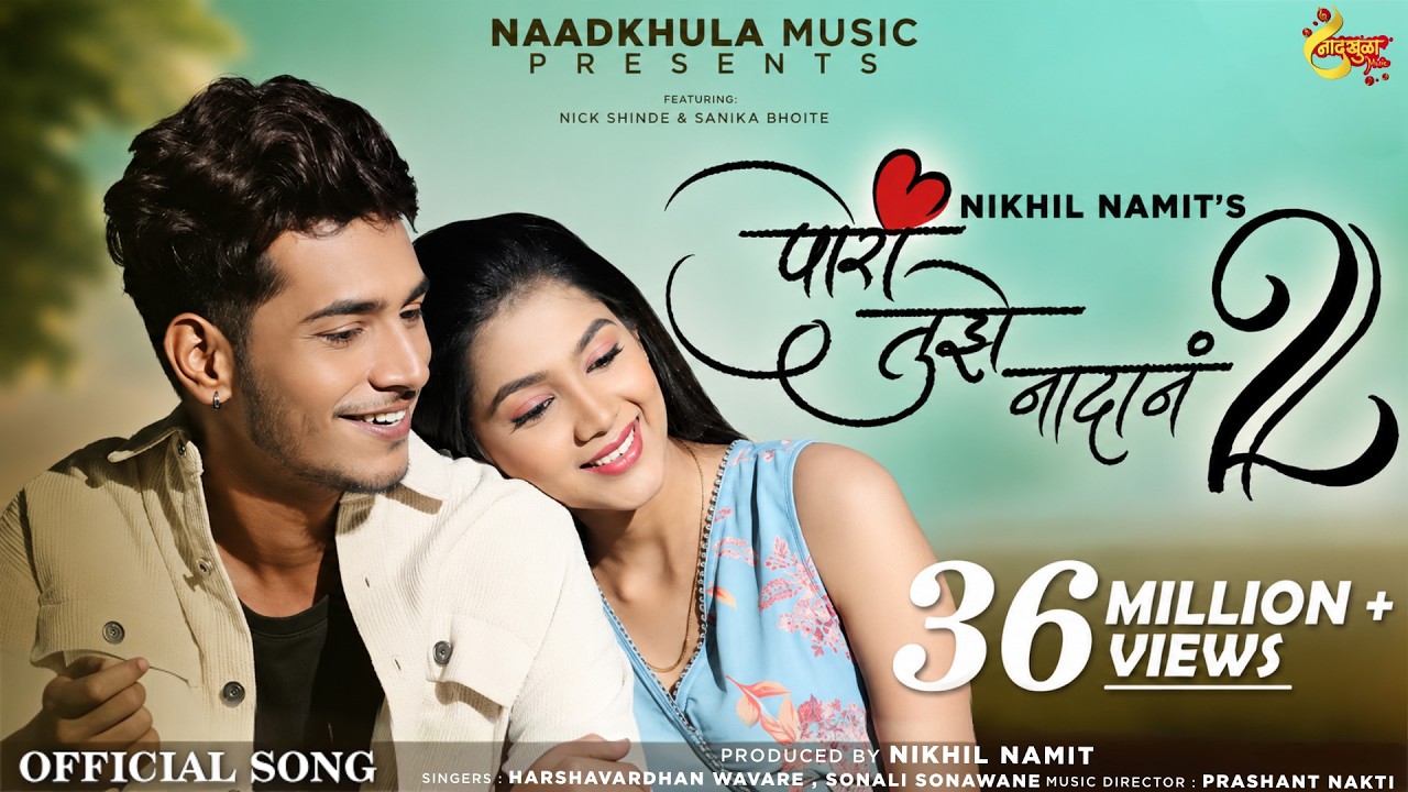 Pori Tujhe Nadan 2.0