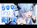 【朝活￤耐久】目指せ500人！お名前呼びおはよう耐久💀💤ニートの健康生活への道#5〘#ひるねらいぶ #新人VTuber 〙