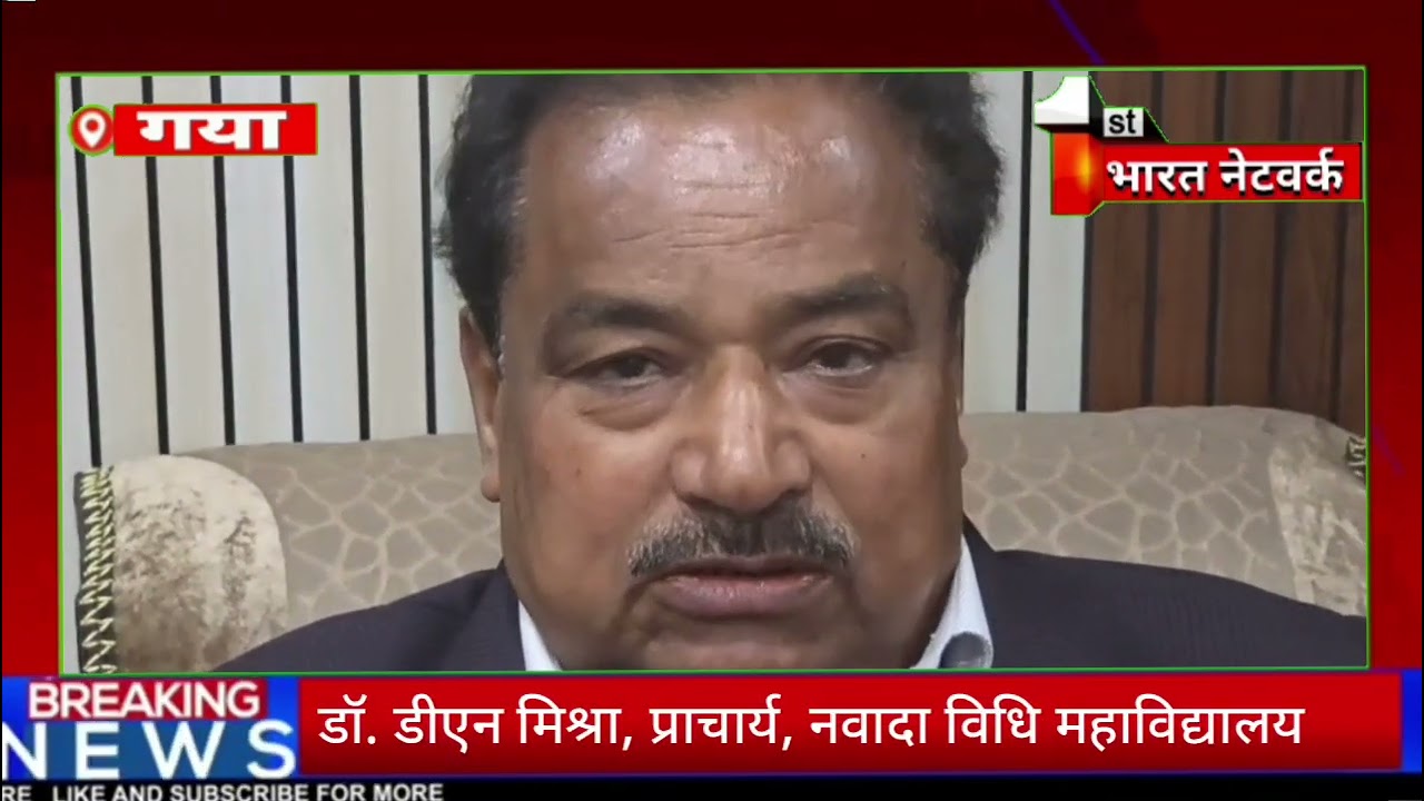 नवादा विधि महाविद्यालय में साइबर अपराध पर सेमिनार का आयोजन#workshopon#cyberfroud#navada#