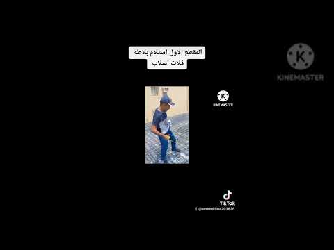موسسه الجواد العالميه للمقاولات والتشطيبات