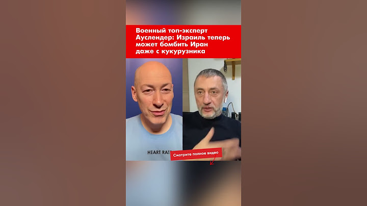 Военный топ-эксперт Ауслендер: Израиль теперь может бомбить Иран даже с кукурузника #shorts