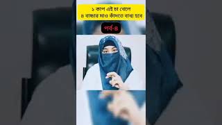 ১ ঘন্টা সহবাস করার শরবত, ১ টানা ৫ ঘন্টা সহবাস করতে পারবেন