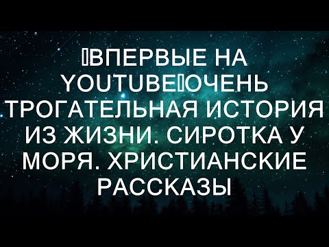 💗ВПЕРВЫЕ на YouTube💗Очень