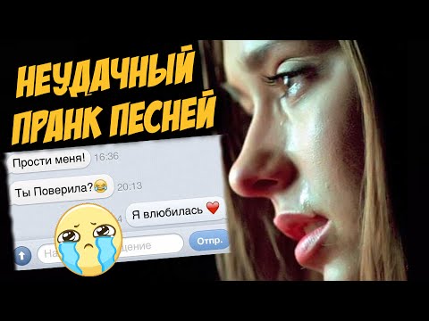 НЕУДАЧНЫЙ ПРАНК ПЕСНЕЙ! | САША СПИЛБЕРГ! Довёл до СЛЁЗ?