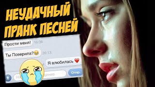 НЕУДАЧНЫЙ ПРАНК ПЕСНЕЙ! | САША СПИЛБЕРГ! Довёл до СЛЁЗ?