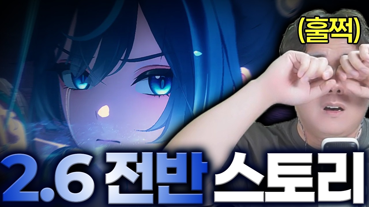 연출 GOAT 스토리 GOAT 반전 GOAT 명조 2.6 스토리 하이라이트